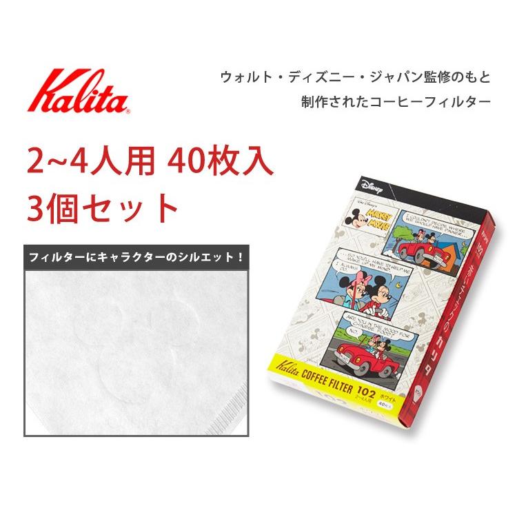 Kalita ミッキー ミニーマウス コーヒーフィルター 102 3個セット カリタ 在庫有 S Smartkitchen 通販 Yahoo ショッピング