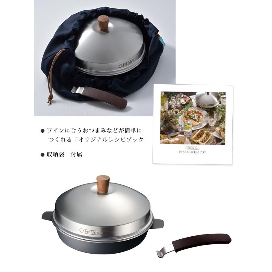 アペルカ ピザオーブンポット APELUCA PIZZA OVEN POT APS7001 AUX｜smart-kitchen｜04