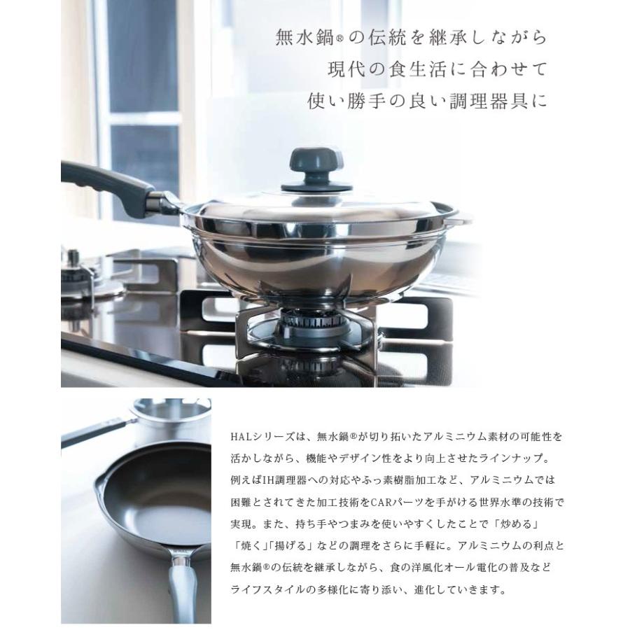 HAL万能無水鍋23 ハル万能無水鍋 23cm HALムスイ 特典付