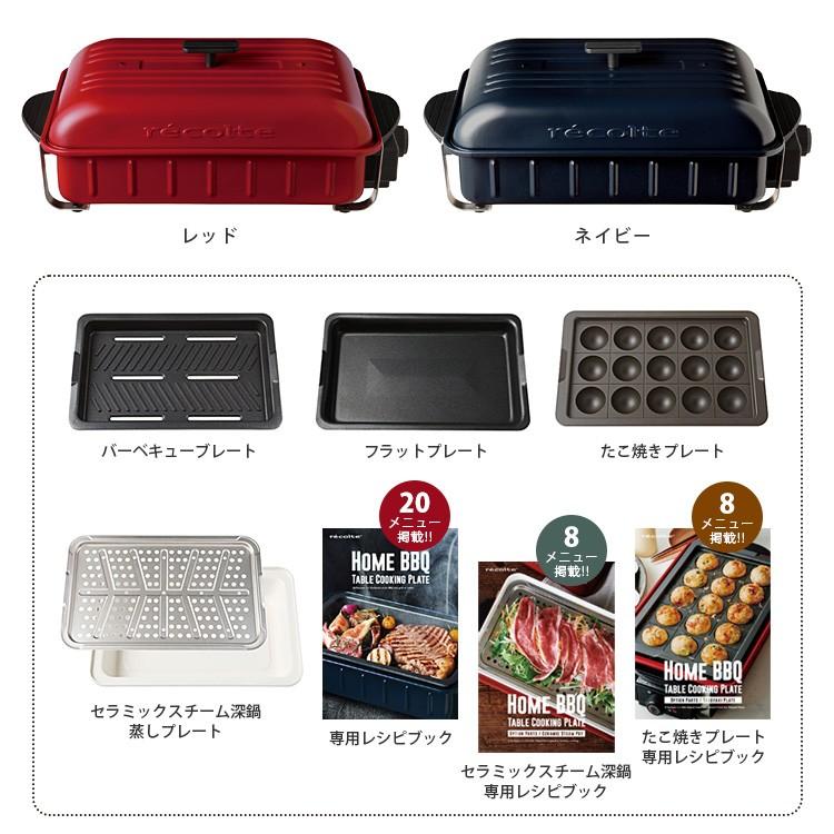 Recolte ホームバーベキューセット プレート4枚付き レコルト Home Bbq 取寄せ確認 特典付 P10倍 S10006755 Smartkitchen 通販 Yahoo ショッピング