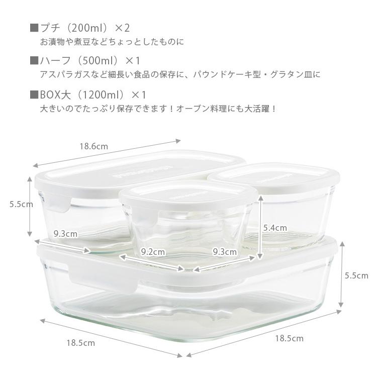 iwaki パック＆レンジ 角型4点セット ホワイト イワキ : SmartKitchen