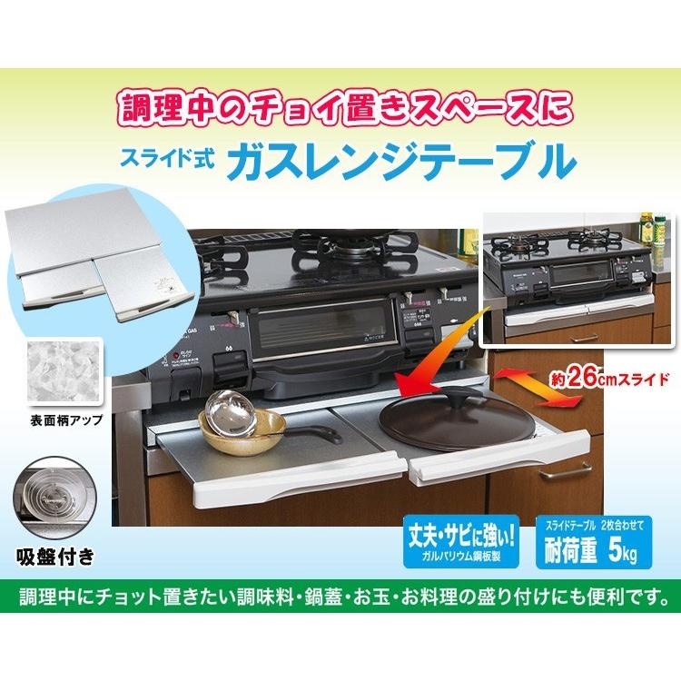 スライド式 ガスレンジテーブル : SmartKitchen - 通販 - Yahoo