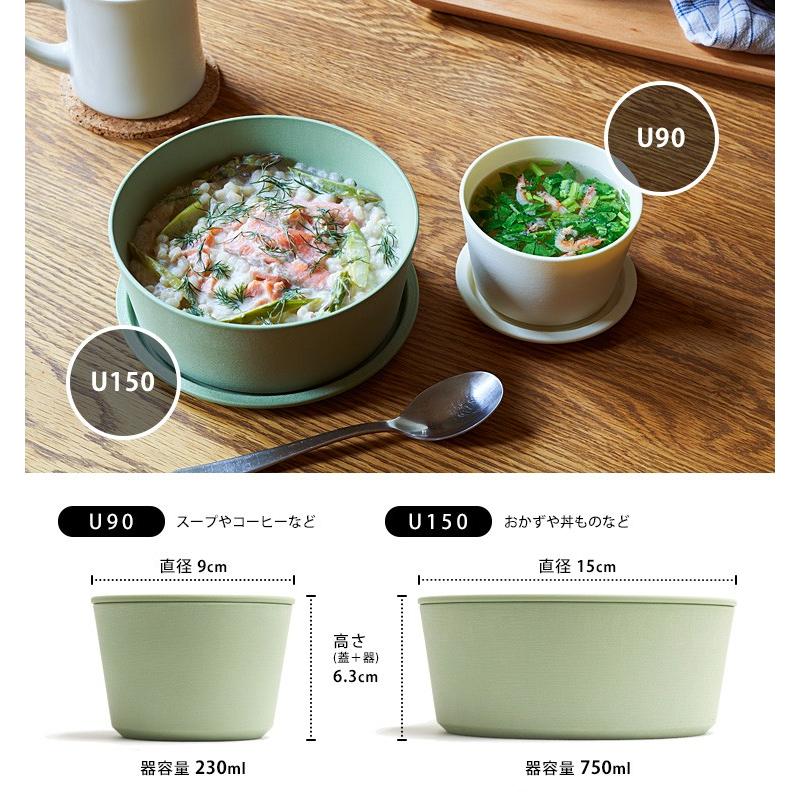 9° kudo U150（750ml）×選べる2個セット 調理ができる保存容器 クド