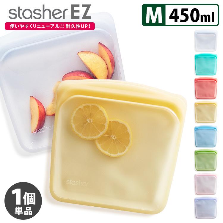 スタッシャー シリコーンバッグ EZサンドイッチ Mサイズ（単品