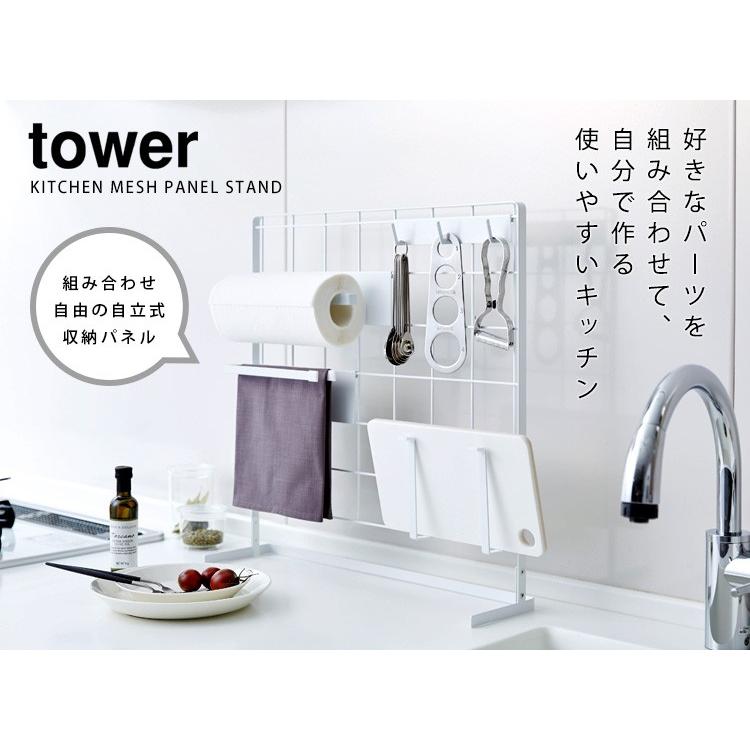 Tower キッチン自立式メッシュパネルタワー タワー  海外×｜smart-kitchen｜04