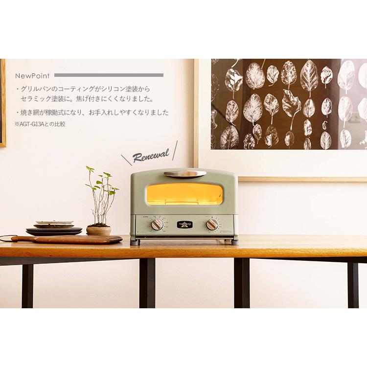 アラジン 最新モデル グラファイト グリル&トースター AGT-G13B アラジン 最新モデル グラファイト グリル&トースター AGT-G13B