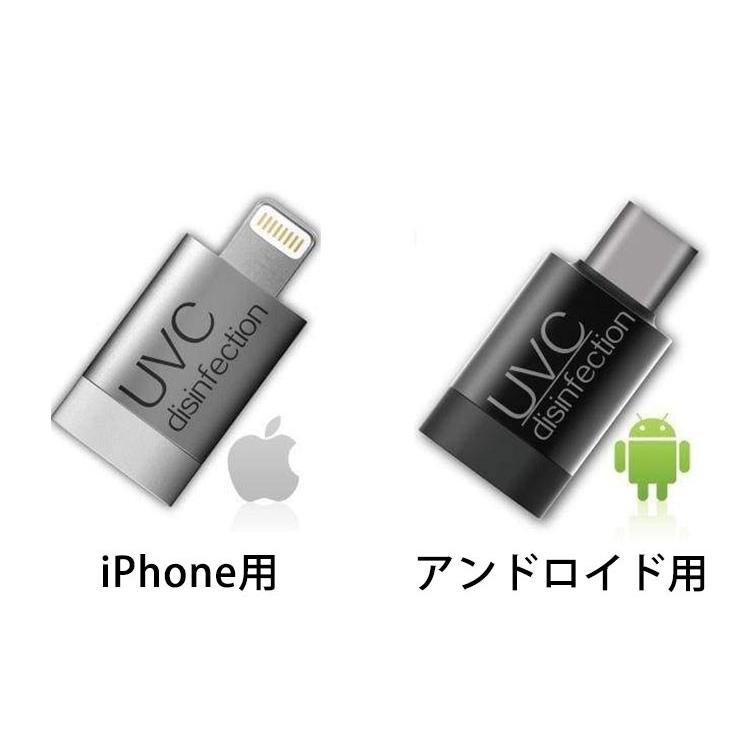ピカッシュ UV除菌ライト iPhone用 android用 除菌グッズ（MTLA） メール便無料 (DM)（S9） 海外×｜smart-kitchen｜02