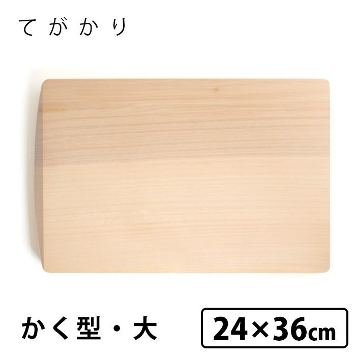 てがかり いちょうのまな板 かく型・大 ヨシタ手工業デザイン室