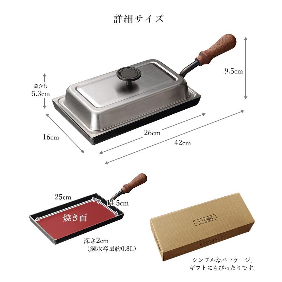 大人の鉄板 鉄板 小 蓋付き オークス 選べる特典付 : SmartKitchen