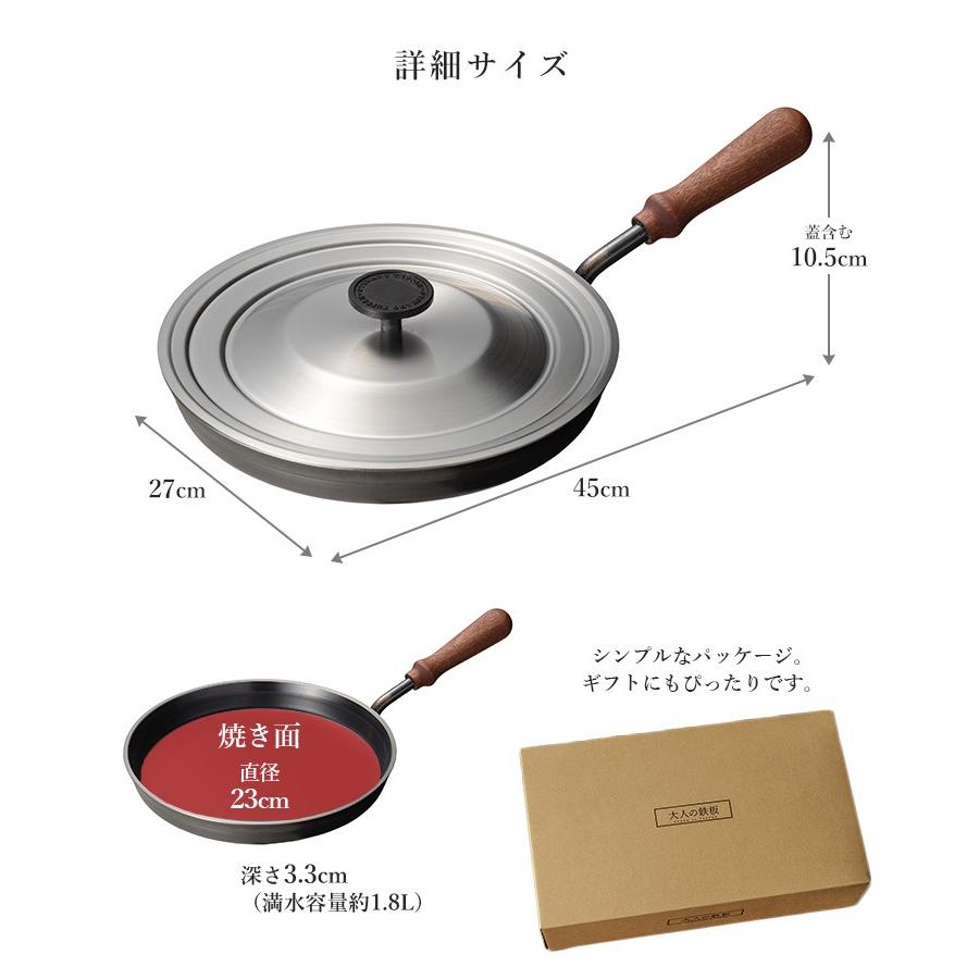 大人の鉄板 フライパン26cm 蓋付き オークス 選べる特典付 爆買