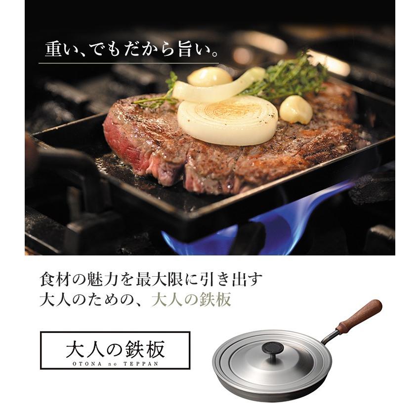 大人の鉄板 フライパン26cm 蓋付き オークス 選べる特典付 爆買