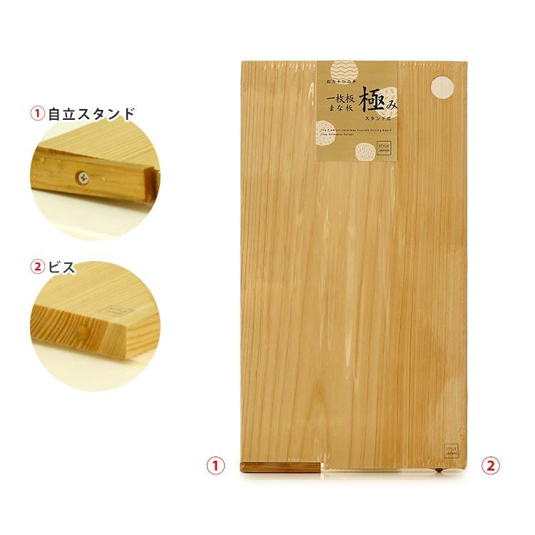 Style Japan 四万十ひのき 一枚板まな板 極み スタンド式 長方形 在庫有 P10倍 S Smartkitchen 通販 Yahoo ショッピング