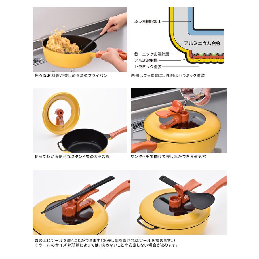 和平フレイズ Remi♪Hirano レミパン24cm ノッポ蒸し台セット （深型