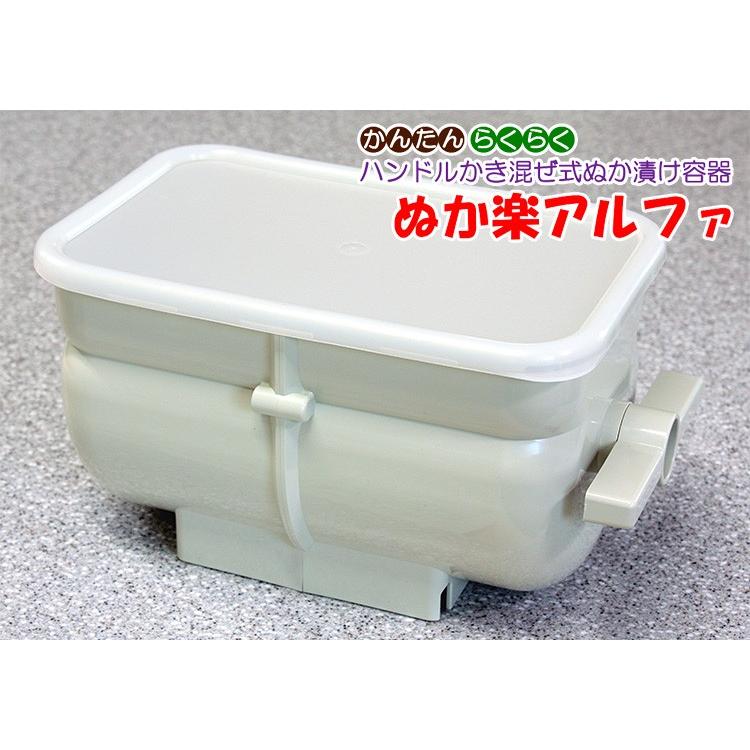 ぬか楽アルファ ハンドルかき混ぜ式 ぬか漬け容器 （漬物容器 水抜き