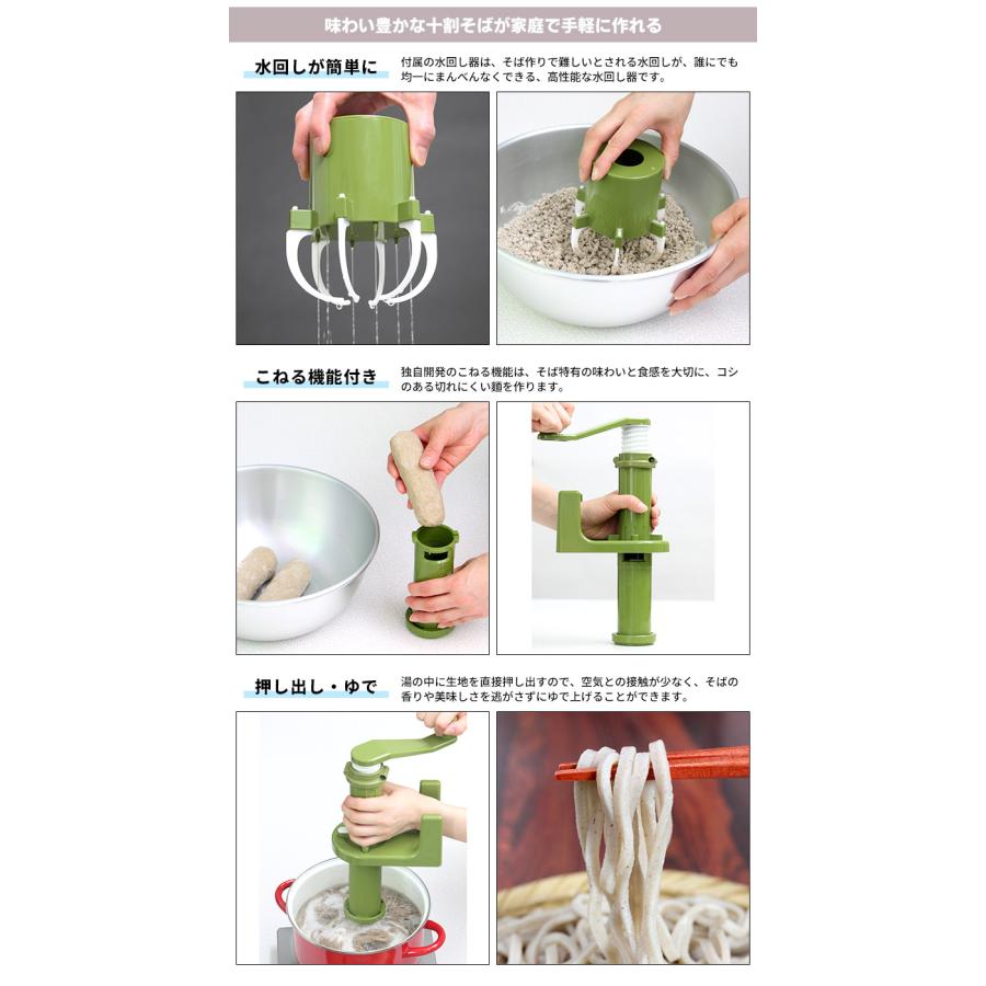 そば打ち用品4点 そば打ち機 そば楽プラス 4種のダイス付き 標準麺・太麺・細麺・うどん