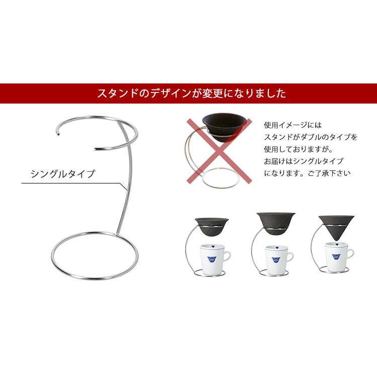 有田焼 LOCA ロカ セラミックフィルター＆ステンレススタンドセット