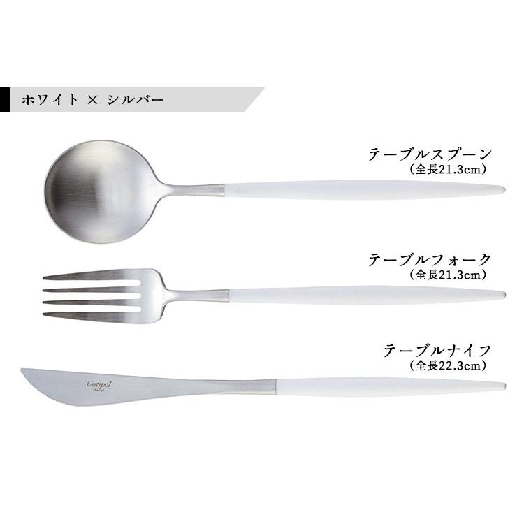 Cutipol GOA ディナーセット ホワイト×シルバー カトラリー3本組