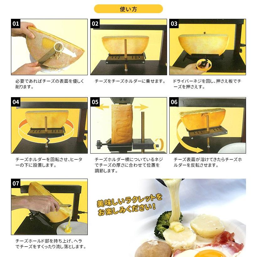 TTM Ambiance 業務用ラクレットヒーター スイス製 アンビエンス TTM Ambiance 業務用ラクレットヒーター スイス製 アンビエンス