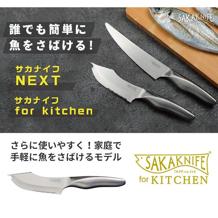 SAKAKNIFE サカナイフ for kitchen 貝印製 : s10007838 : SmartKitchen 