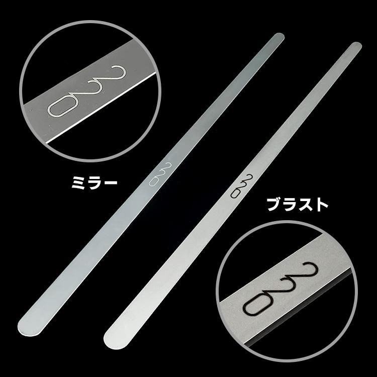 ブラスト新登場！／ 魔法のマドラー 220mm ステンレスマドラー