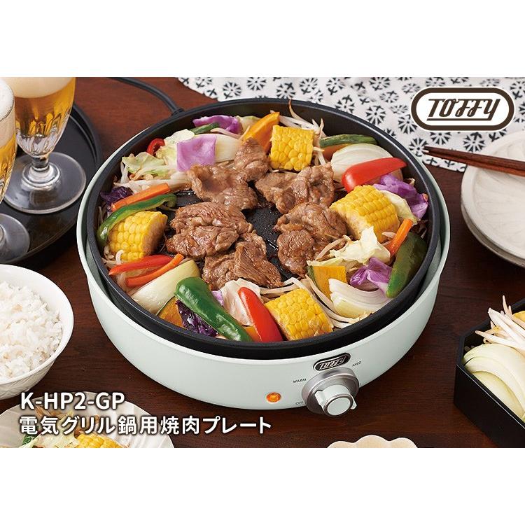 Toffy 電気グリル鍋用焼肉プレート トフィー Zk S Smartkitchen 通販 Yahoo ショッピング