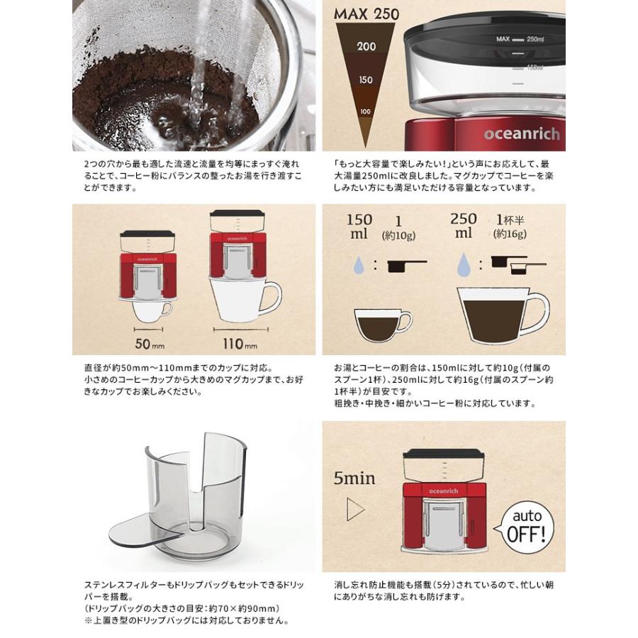 oceanrich Plus 自動ドリップコーヒーメーカー 正規販売店 オーシャンリッチ プラス｜smart-kitchen｜04