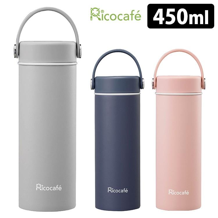 Ricocafe セラミックボトル 450ml リコカフェ｜smart-kitchen