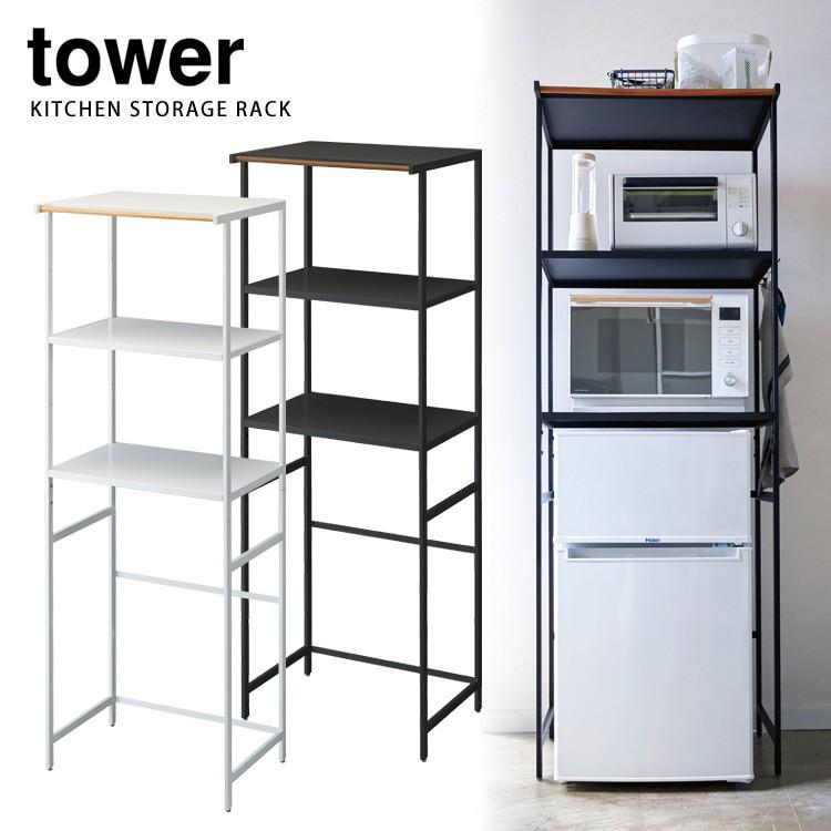 Tower 冷蔵庫上ラック タワー メーカー直送 P10倍 S Smartkitchen 通販 Yahoo ショッピング