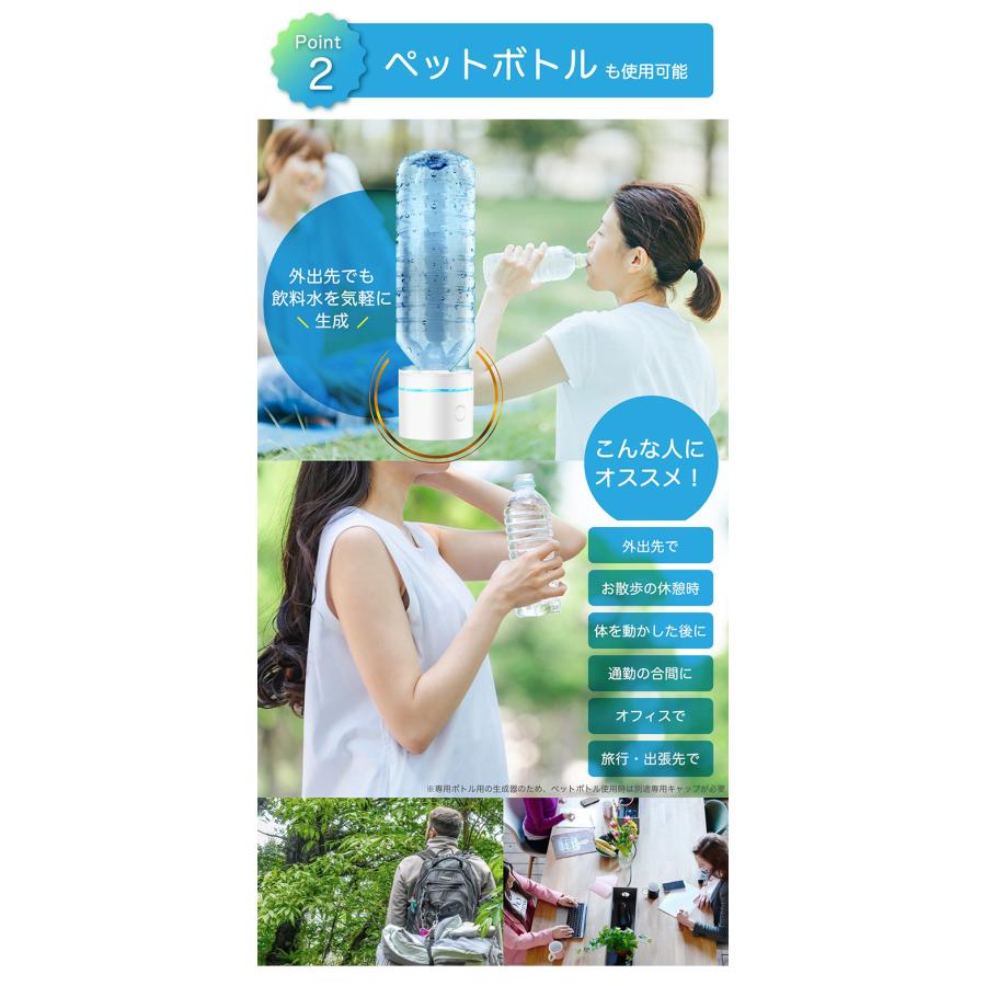 SOUYI（ソウイ） ポータブル水素水生成器 SY-065N （専用ボトル240ml