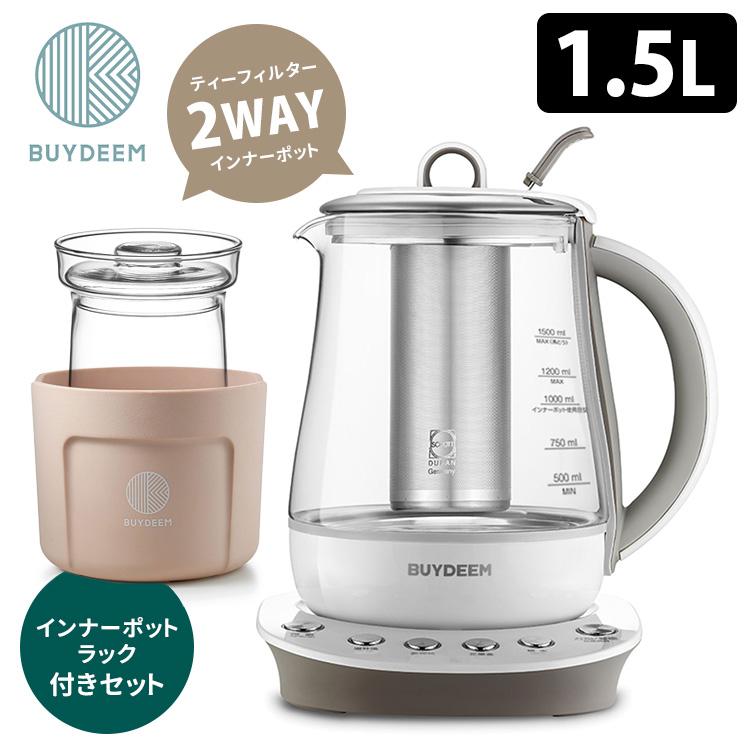 BUYDEEM 薬膳マルチポット（1.5L）＆インナーポットラックセット 