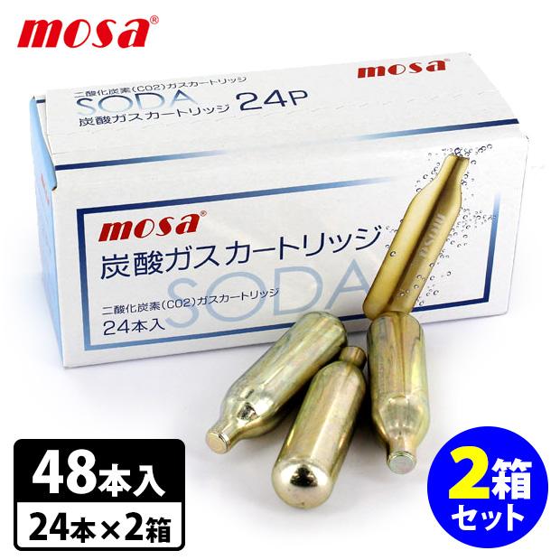 mosa 炭酸ガスカートリッジ 48本入りセット（24本入×2箱） ソーダ