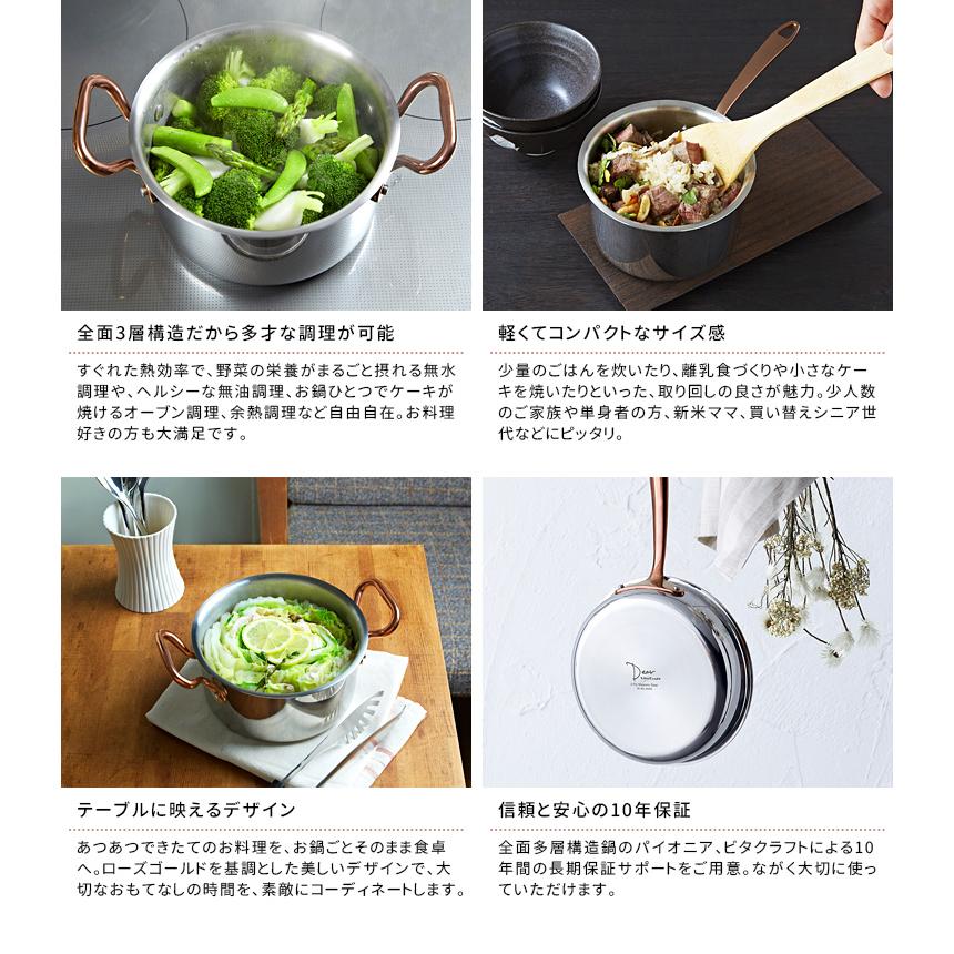 VitaCraft Dear 両手鍋深型16cm 2.5L ビタクラフト ディア  特典付の画像