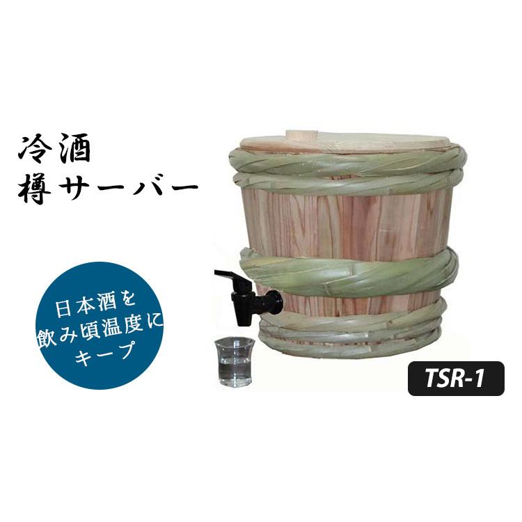 冷酒樽サーバー TSR-1型 1斗樽型 メーカー直送 海外×｜smart-kitchen｜02