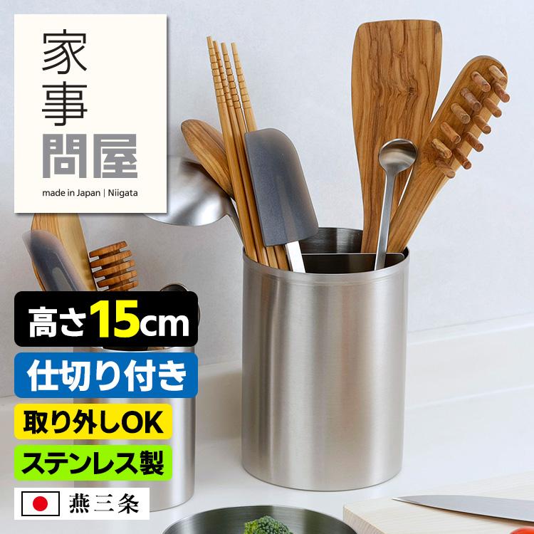家事問屋 ツールスタンド 15 （NY） : SmartKitchen - 通販 - Yahoo