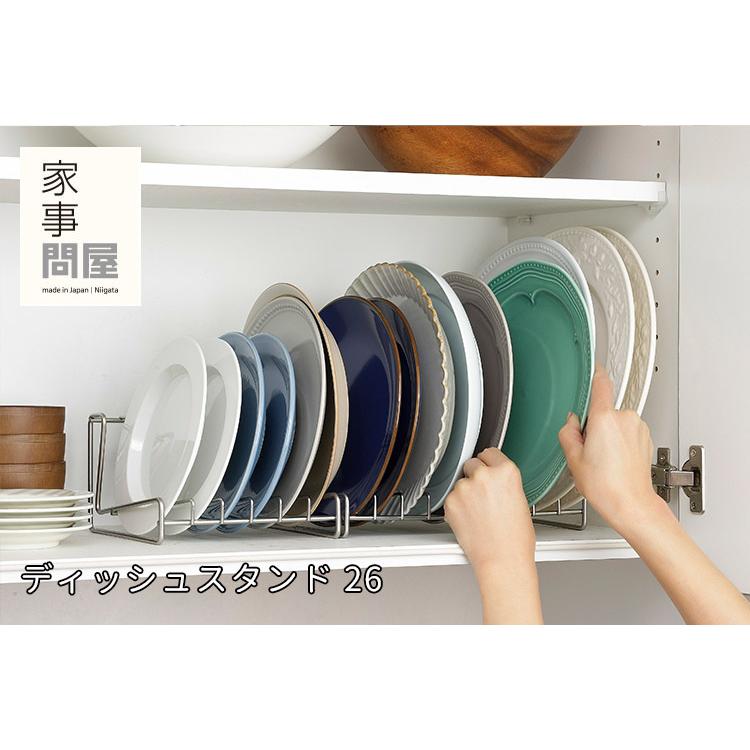 家事問屋 ディッシュスタンド 26 : SmartKitchen - 通販 - Yahoo