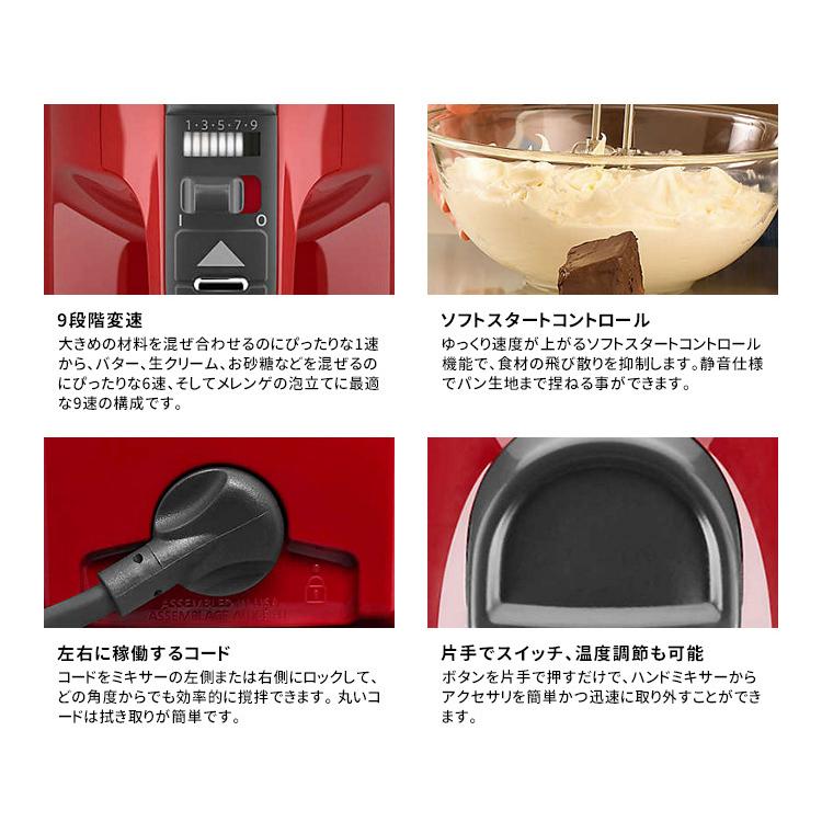 KitchenAid 9段階変速ハンドミキサー 9KHM928 キッチンエイド KitchenAid 9段階変速ハンドミキサー 9KHM928 キッチンエイド