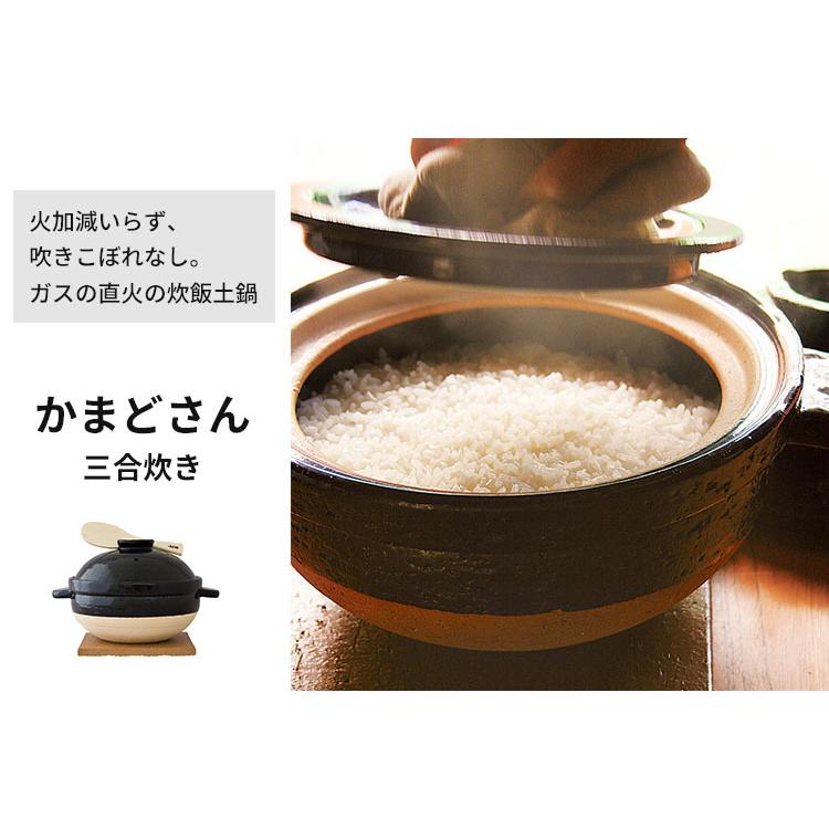 予約）長谷園 かまどさん 三合炊き ACT-01 : s10008360 : SmartKitchen 