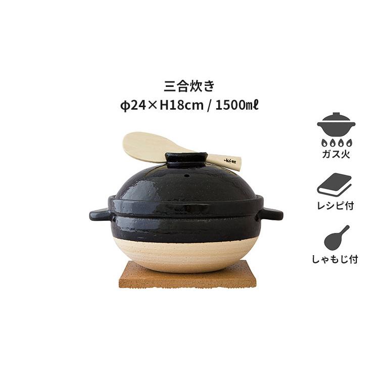 長谷園 かまどさん 三合炊き ACT-01 : SmartKitchen - 通販 - Yahoo