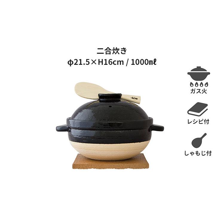 長谷園 かまどさん 二合炊き ACT-03 : SmartKitchen - 通販 長谷園 かまどさん 二合炊き ACT-03 : SmartKitchen - 通販