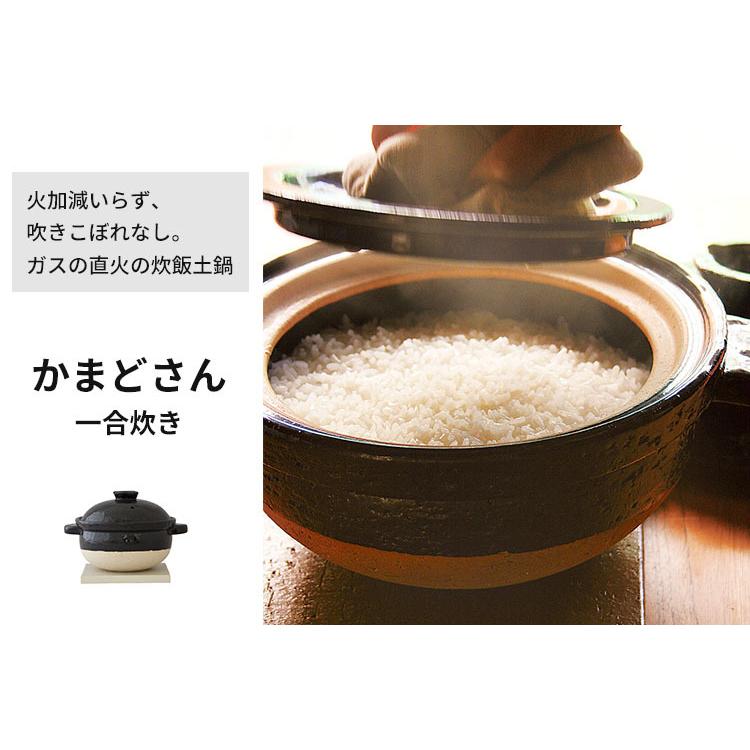 長谷園 かまどさん 一合炊き ACT-02 : SmartKitchen - 通販 - Yahoo