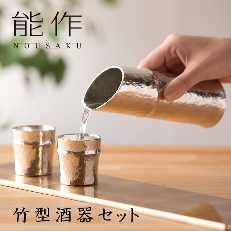 能作 竹型酒器セット（片口、ぐい呑×2個入り） 錫製 501300 特典付 