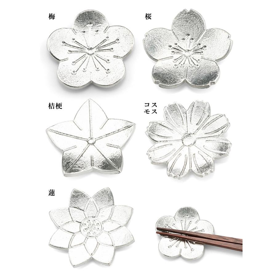 能作 箸置「花ばな」 5個入りセット 錫製 501716 （TCP