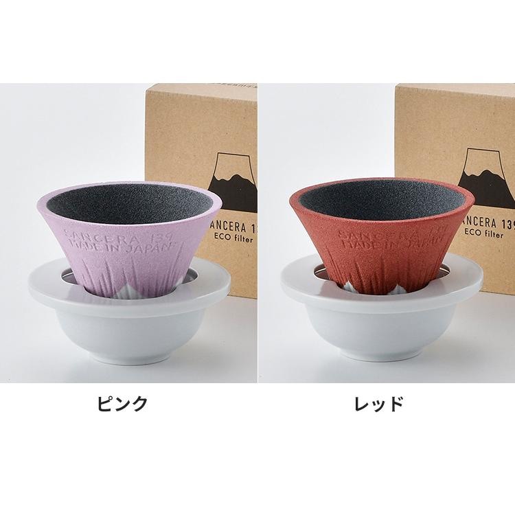 COFIL fuji コフィル 富士山 セラミックフィルター 波佐見焼 139GAMA