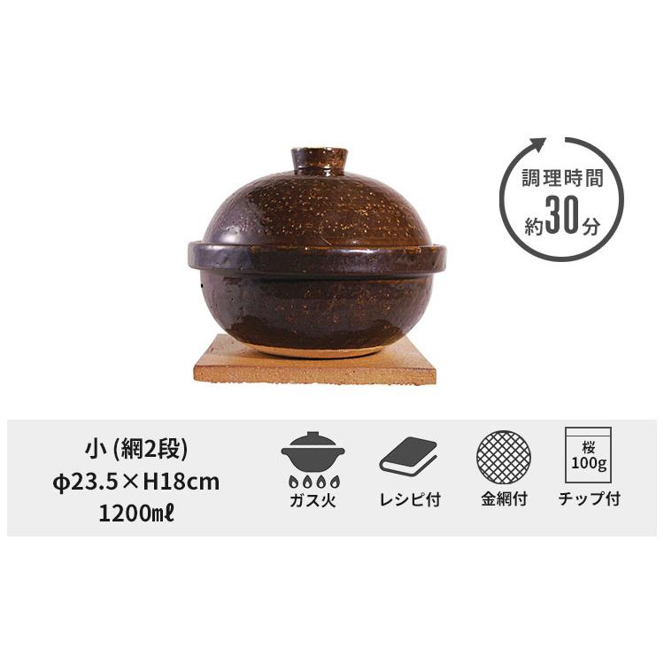 長谷園 いぶしぎん 小 燻製器 ACT-43 : SmartKitchen - 通販 - Yahoo