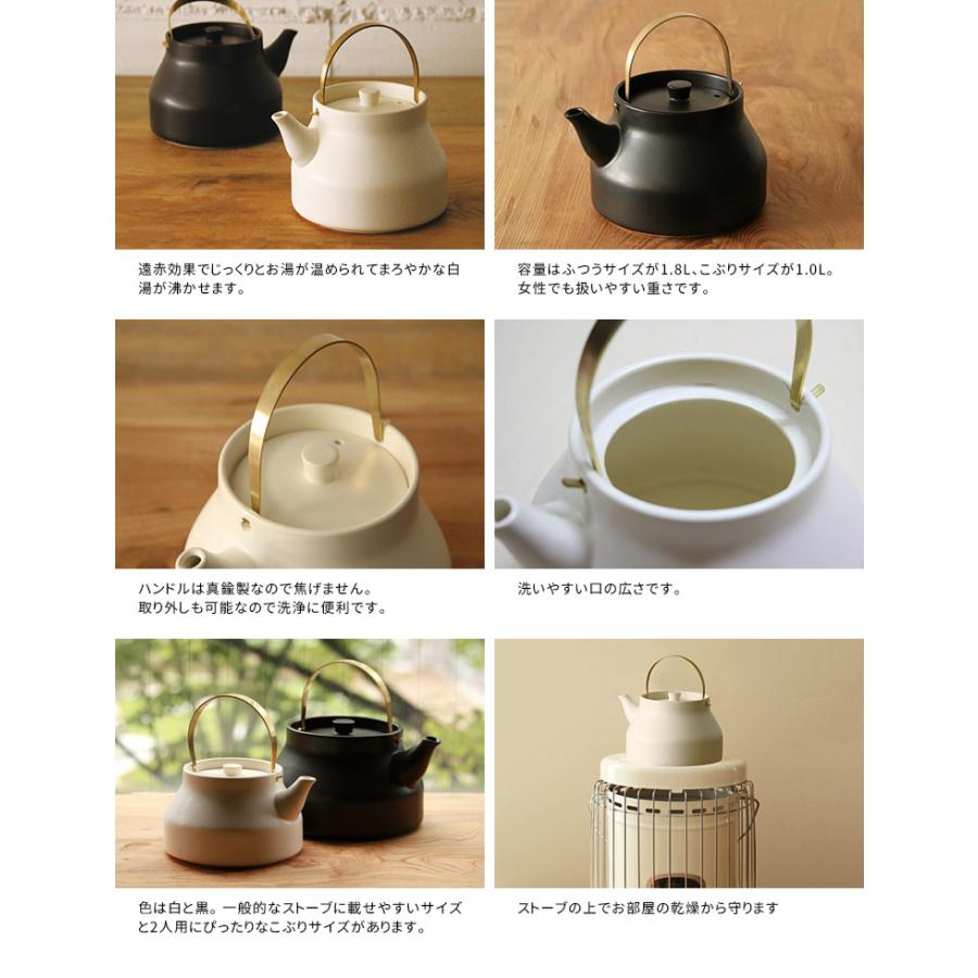 かもしか道具店 陶のやかん こぶり 1.0L 直火用 陶器ケトル ヤカン ポット 日本製 中川政七商店 特典付の画像