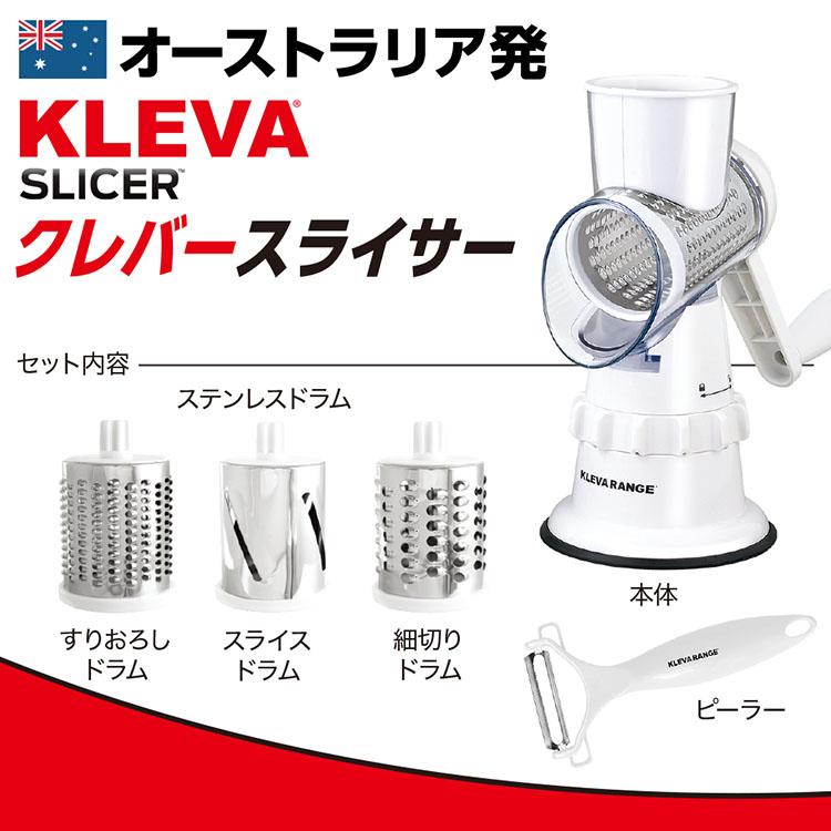 クレバースライサー KLEVA SLICER マルチスライサー （マルチカッター