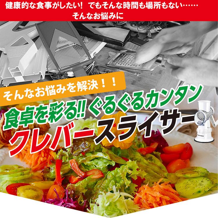 クレバースライサー　KLEVA SLICER Kleva Range Safety Slicer XL | Black - Hand-Powered Fruit