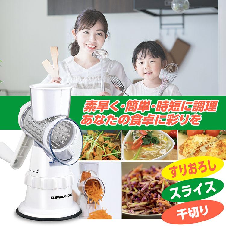 クレバースライサー KLEVA SLICER マルチスライサー （マルチカッター