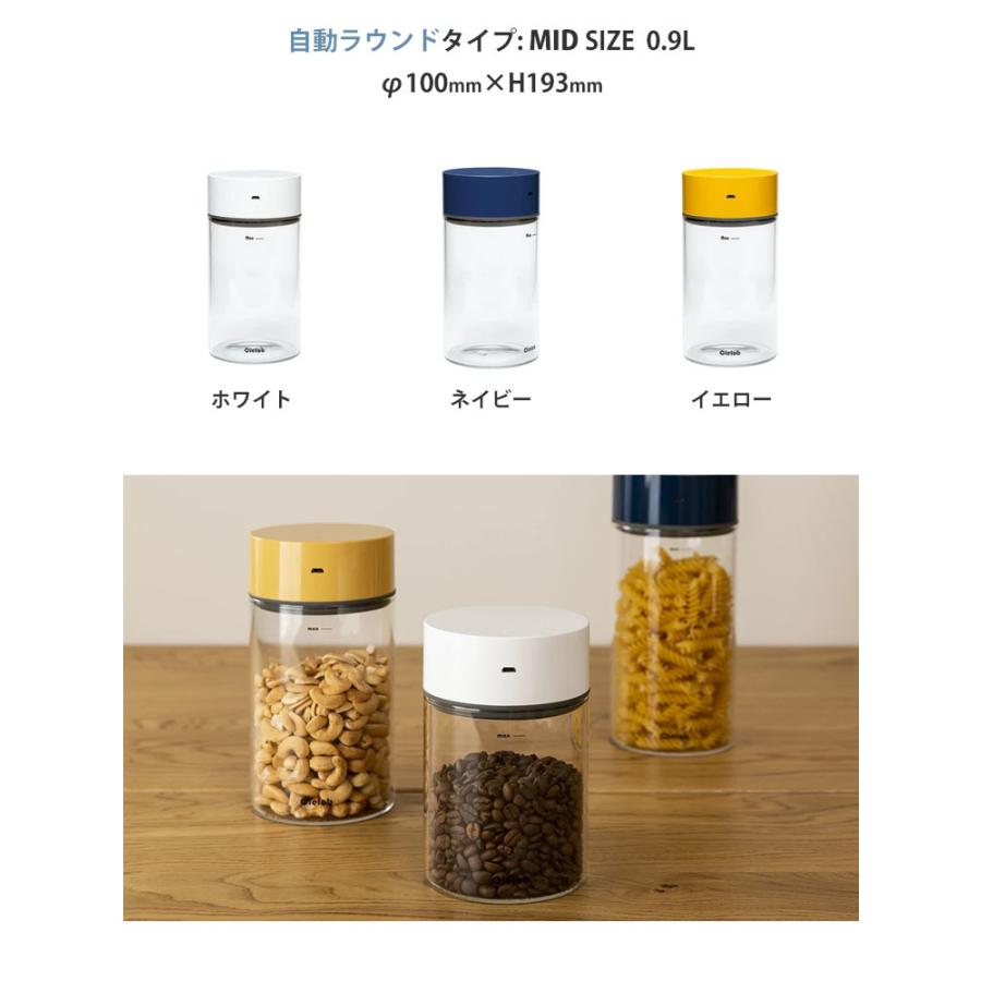 Cielob セーロブ 自動真空キャニスター ラウンドタイプ 0.9L Middle
