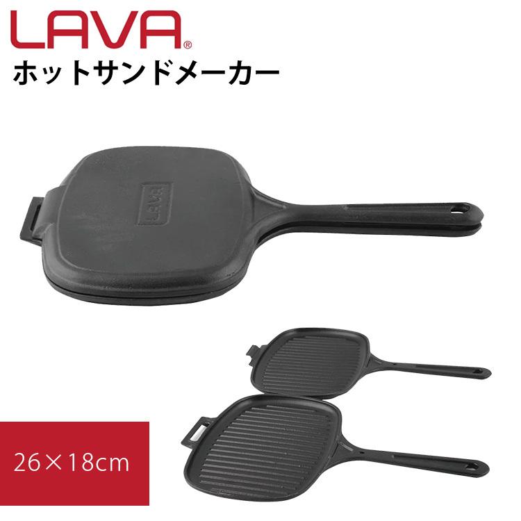 LAVA 【88%OFF!】 鋳鉄ホーロー ホットサンドメーカー ラヴァ クリアランスsale 期間限定 s9 P5倍 ZK